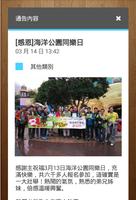 e通告—香港神的教會 screenshot 1