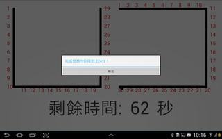 左右畫線 screenshot 3