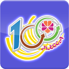 HKGG100 icon