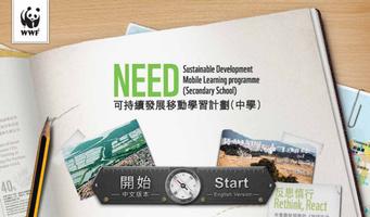 WWF-Hong Kong – NEED Affiche