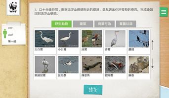 WWF-Hong Kong – NEED capture d'écran 3