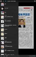 亞洲週刊 繁體版 screenshot 2
