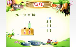 現代小學數學 學生資源 ภาพหน้าจอ 2