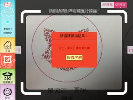現代中國語文(修訂版) -教師資源 скриншот 2