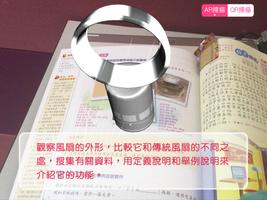 現代中國語文(修訂版) -教師資源 скриншот 3