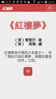 紅樓夢 الملصق
