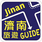 濟南旅遊Guide 아이콘