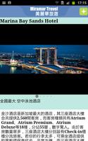 新加坡旅遊Guide screenshot 1