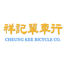 APK 祥記單車行 Cheung Kee Bicycle Co.