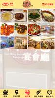 برنامه‌نما 新明苑宴會廳 عکس از صفحه