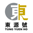 APK 東源號 TUNG YUEN HO