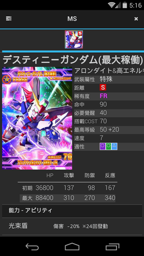 Sd高達 Ggeneration Frontier攻略 情報 Apk 1 4 0 Download For Android Download Sd高達 Ggeneration Frontier攻略 情報 Apk Latest Version Apkfab Com Sd高達 Ggeneration Frontier攻略 情報 Apk 1 4 0 Download For Android Download Sd高達 Ggeneration Frontier攻略 情報 Apk Latest Version Apkfab Com