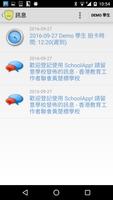 香港教育工作者聯會黃楚標學校 SchoolApp (家長版) screenshot 1