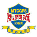 馬頭涌官立小學(紅磡灣) aplikacja