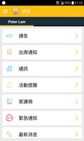 中西區聖安多尼學校家校通 screenshot 1