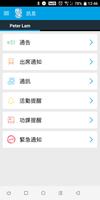迦密聖道中學 School App captura de pantalla 1