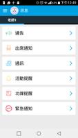 Pui Chi Communications screenshot 1