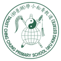 道教青松小學(湖景邨)
