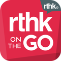 RTHK On The Go