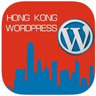 Hong Kong Wordpress ︳網頁設計 آئیکن