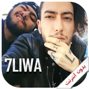 APK 7liwa music - حليوة