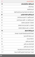 جغرافيا ثالث أساسي - حبيب imagem de tela 2