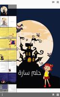 برنامه‌نما حلم ساره - حبيب عکس از صفحه
