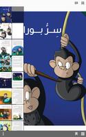 سر بورا – حبيب Ekran Görüntüsü 2