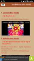 Vedic Mantras ภาพหน้าจอ 2