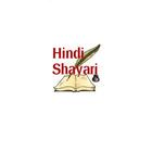 Hindi Shayaris আইকন