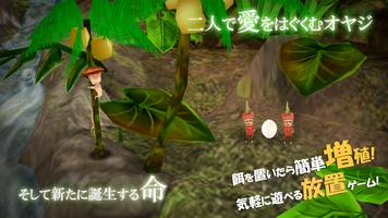 新オヤジリウム:放置育成ゲーム[無料 3Dゲーム] capture d'écran 1