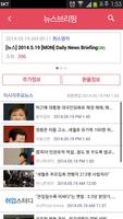 취업스터디 인적성 퀴즈(SSAT 대비) تصوير الشاشة 2