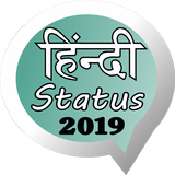 2019 All Latest Status Zeichen