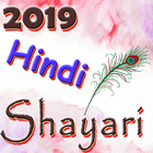 Best Hindi Shayari ไอคอน