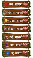 برنامه‌نما Best Hindi Shayari عکس از صفحه