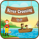 River Crossing Hindi IQ Puzzle APK