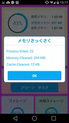 New Memory Cleaner APK download