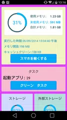 New Memory Cleaner APK download