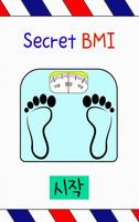 Secret BMI スクリーンショット 1