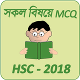 HSC Exam Preparation icône