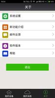 CAM360 screenshot 4