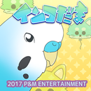 インコだま APK