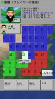 いきなり三国志！ パズル型歴史シミュレーションゲーム скриншот 1