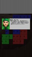 いきなり三国志！ パズル型歴史シミュレーションゲーム скриншот 2