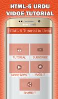 HTML-5 Video Tutorial in Urdu screenshot 1