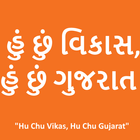 "Hu Chu Vikas, Hu Chu Gujarat"-icoon