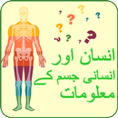 Human Body Science urdu APK