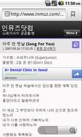 Auto Lyrics Player(자동 가사 검색기) screenshot 2