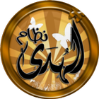 Icona نظام الهدى للحلقات القرآنية