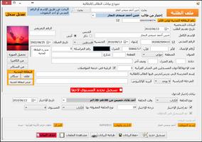 نظام الهدى للحلقات القرآنية captura de pantalla 2
